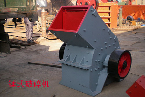 錘式破碎機(jī)的常見故障處理